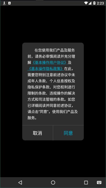 基本操作破解版截图1