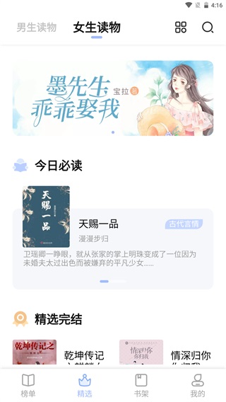 凡文阅读app官方正版截图2