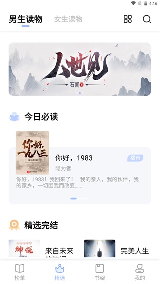 凡文阅读app官方正版截图3