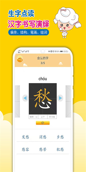 一堂一课官方版截图1