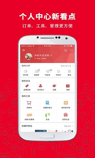 洋码头app下载汉化版截图4