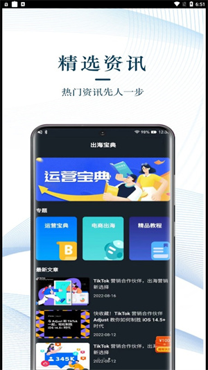 TK星球app无限制版截图3