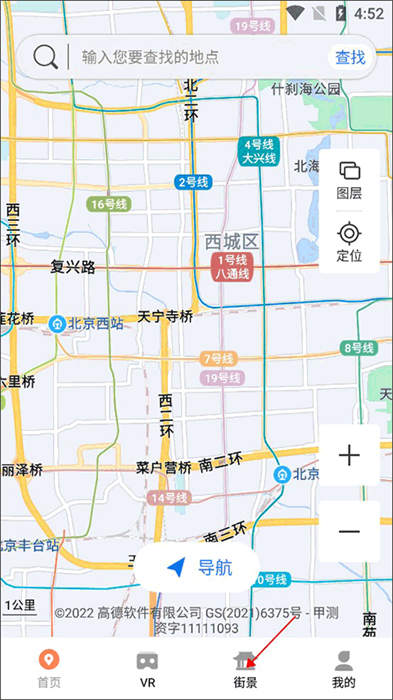 全球高清实况摄像头免费版截图2