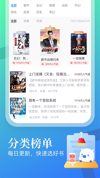 启阅小说无广告版截图1