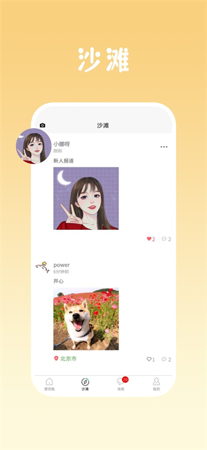 瓶声无限制版截图2