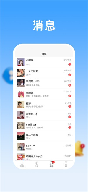 瓶声无限制版截图3