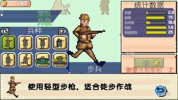 世界大战1914体验服版截图2