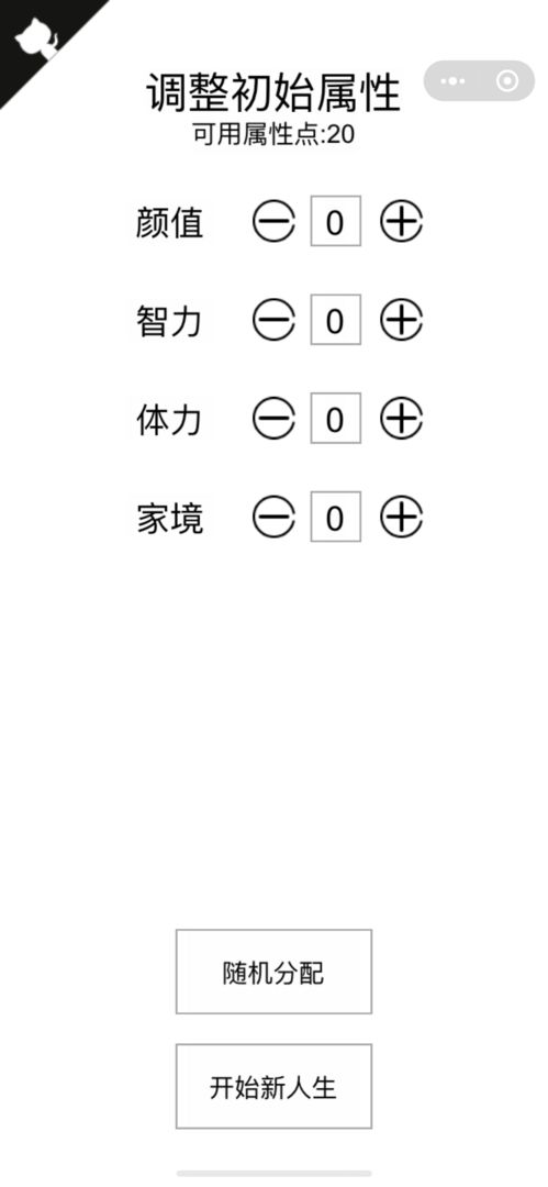 人生重开模拟器最新版