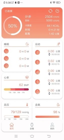 rdfit正式版截图4