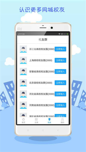 学历查询正式版截图2