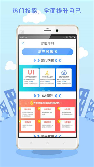 学历查询正式版截图1