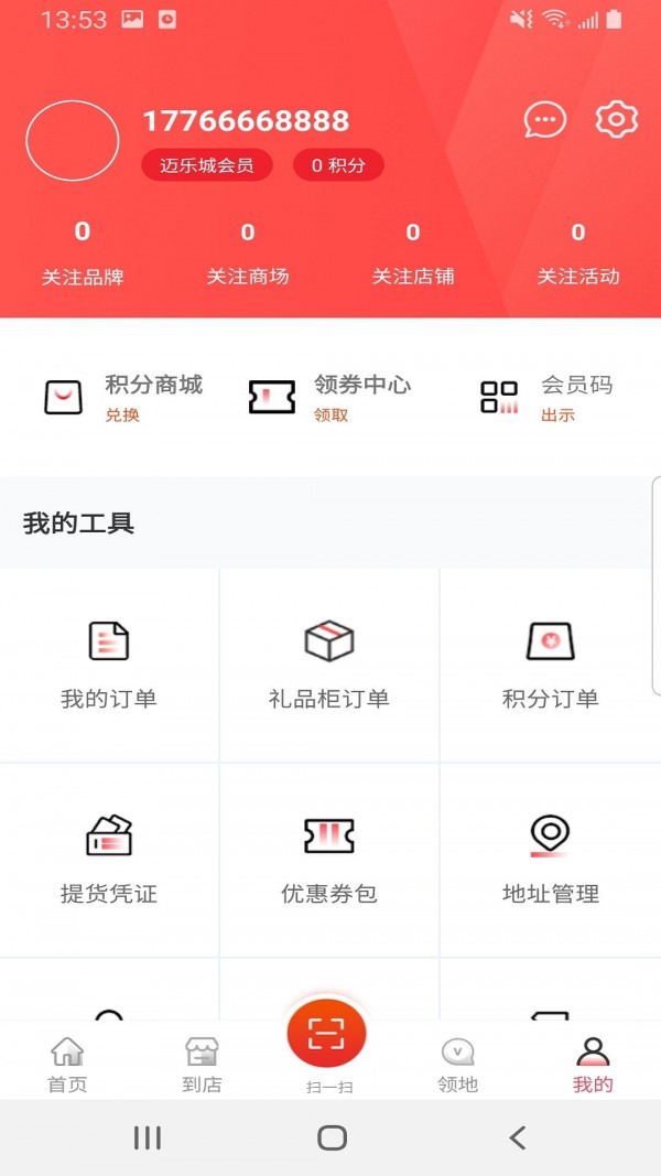 盒子生活正式版截图3