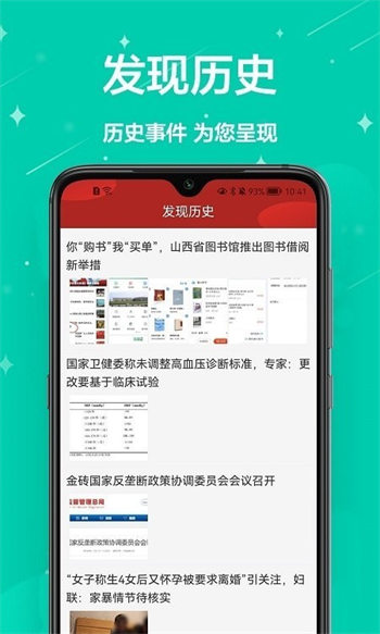 万年历免费帮汉化版截图2