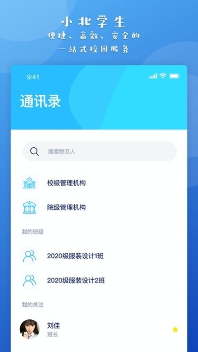 小北同学无限制版截图2