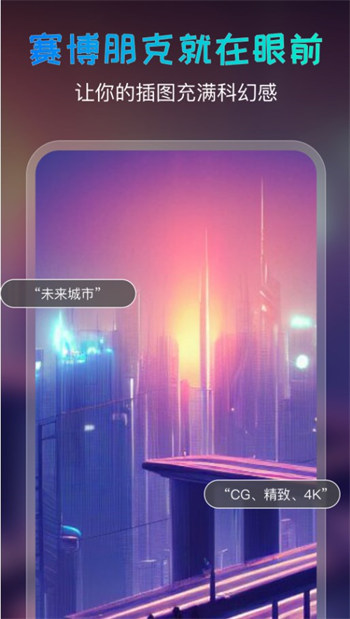 ai绘画宝最新版截图2