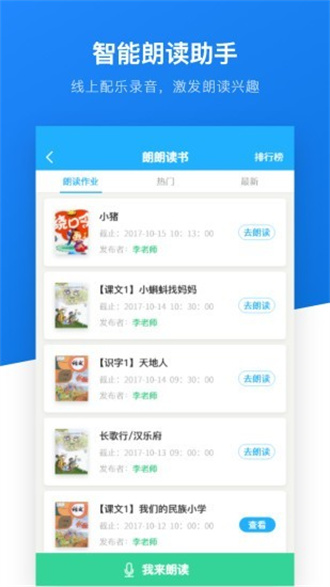 一起悦读官方版截图3