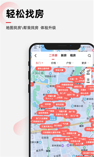 乐有家房产网正式版截图4