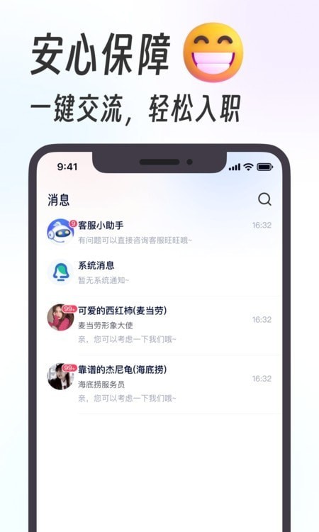 摸鱼兼职完整版截图3