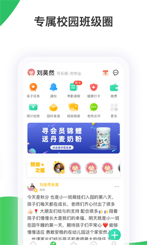 智慧树在线教育平台免费版截图3