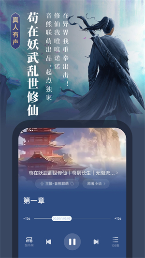 起点小说吧最新版截图4