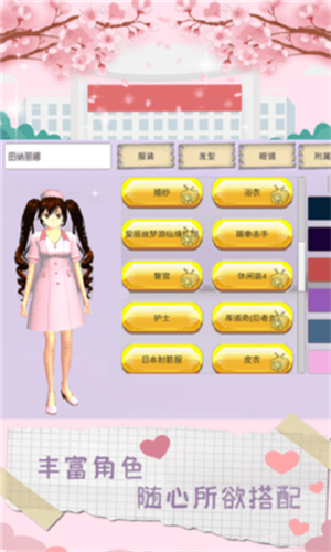 魔音少女模拟器免费版截图3