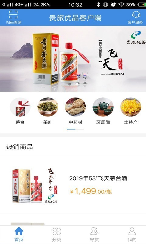 贵旅优品汉化版截图1