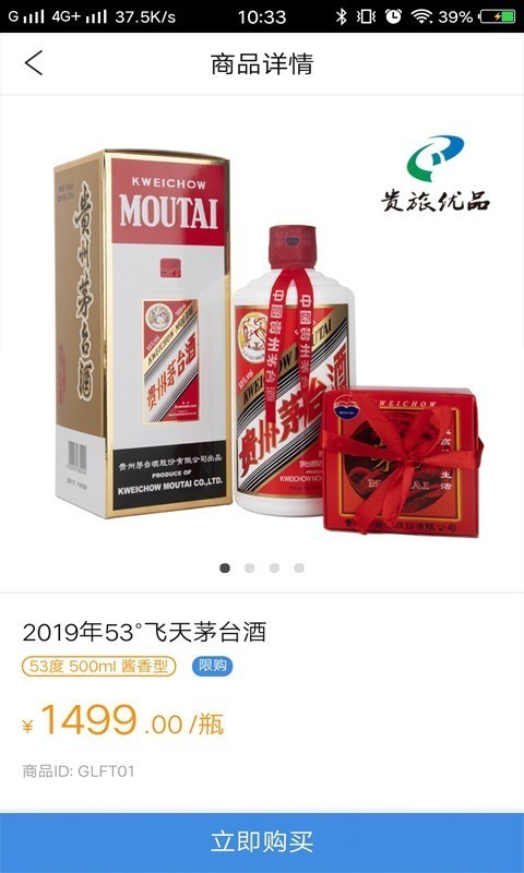 贵旅优品汉化版截图2