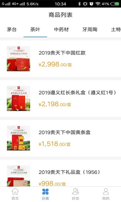 贵旅优品汉化版截图3