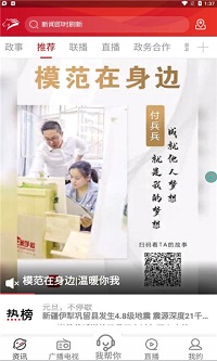 奔腾融媒官方正版截图4