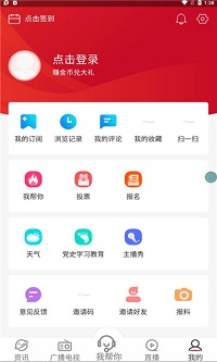 奔腾融媒官方正版截图3