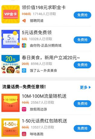 魅族应用商店官方正版截图3