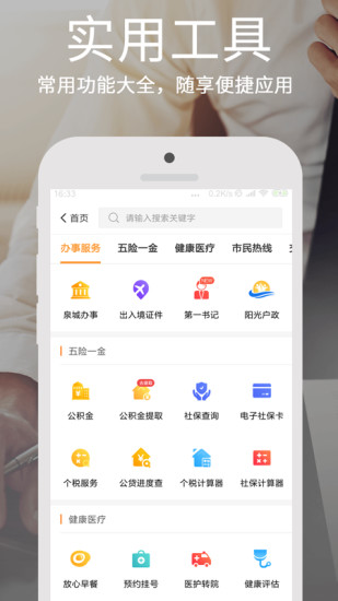 爱城市网最新版截图1