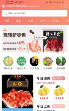 知奥优品汉化版截图3