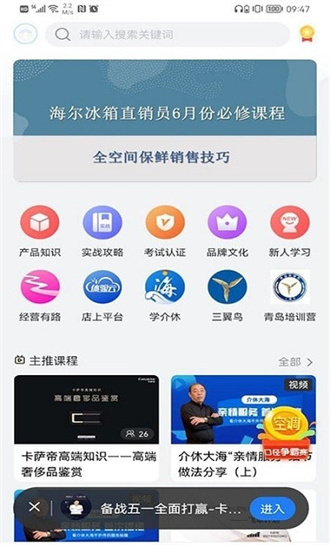 营销课堂网页版截图1