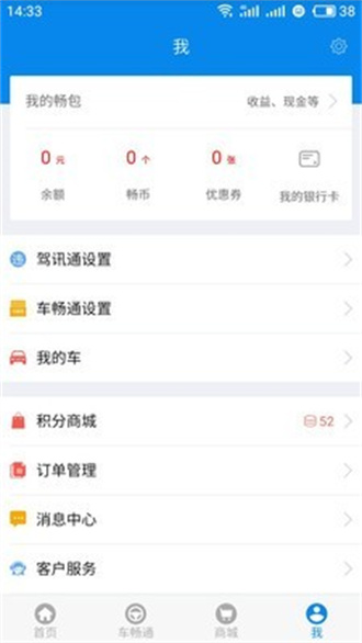 畅网汉化版截图2