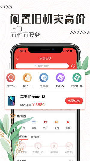 白鲸鱼官方版截图2