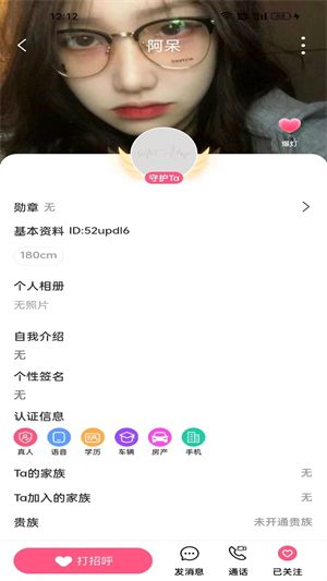 AA语音免费版截图2