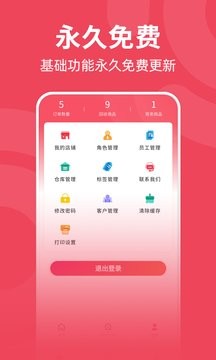 又货正式版截图3