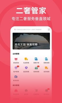 又货正式版截图2