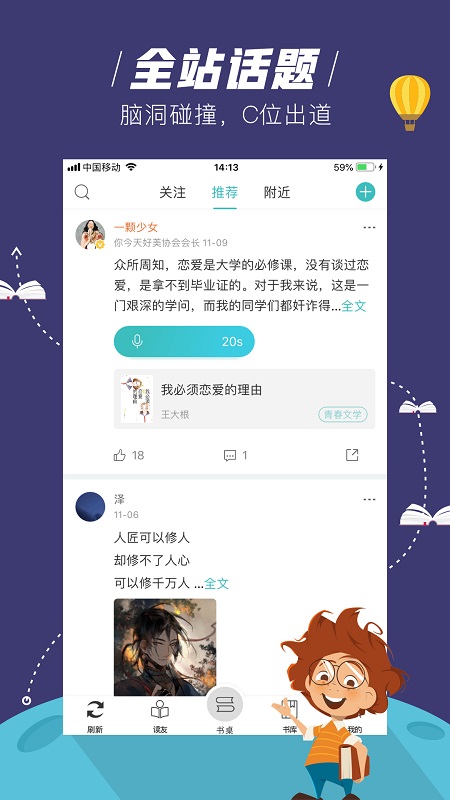 玄青小说官方版截图3