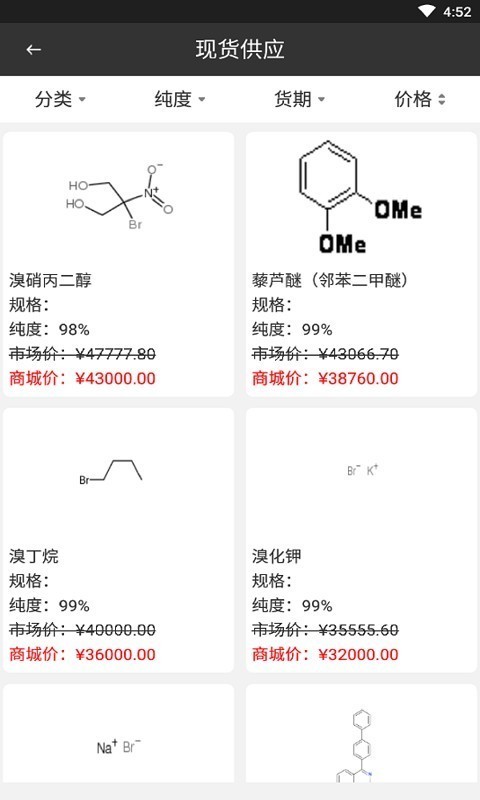 ChemistryWaves免费版截图1