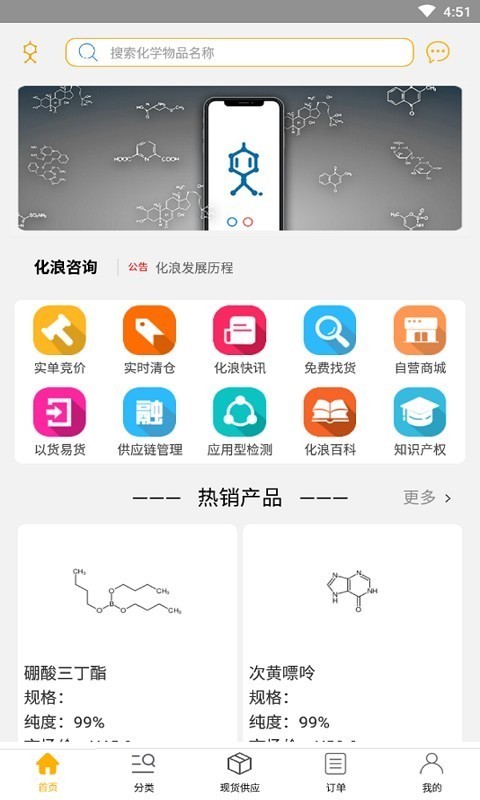 ChemistryWaves免费版截图4