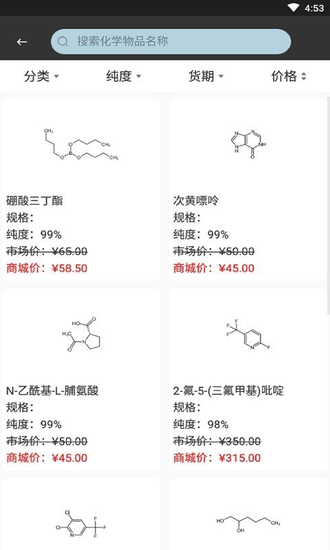 ChemistryWaves免费版截图3