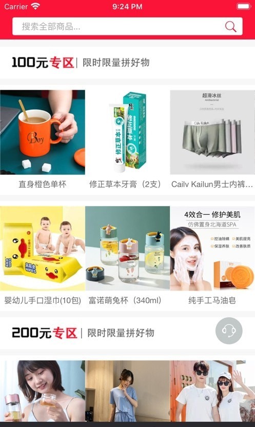 云可优品官方版截图4