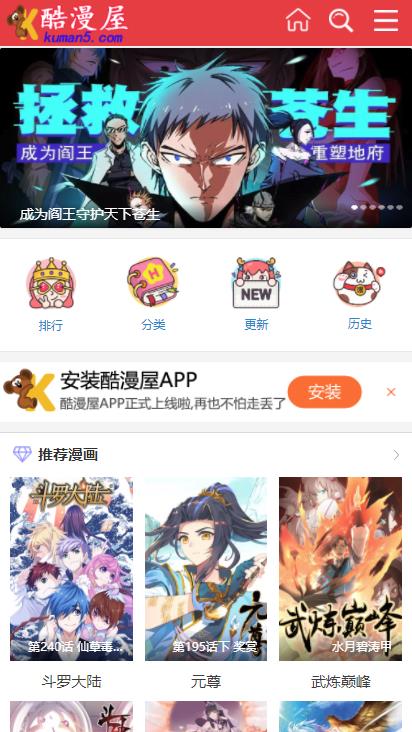 酷漫屋app最新版截图3