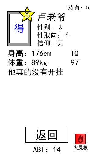 抽卡到S无限制版截图2