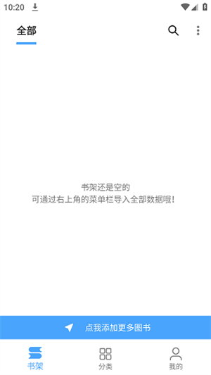 奇迹书屋网页版截图1