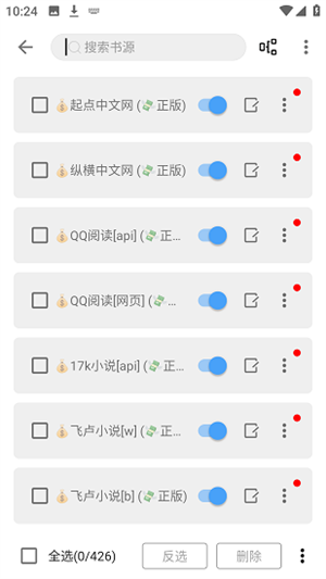 奇迹书屋网页版截图2