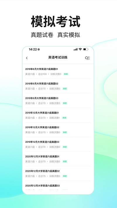 SoEasy智能外语汉化版截图2