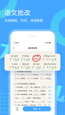 作业帮口算正式版截图2